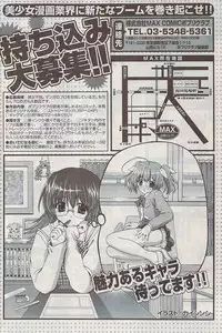 COMIC Potpourri Club 2009-02