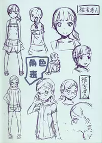 (C88) [SLeeVe (Sody)] Chicchai Ko no Hon Vol. 5 [Chinese] [脸肿汉化组]