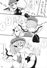 もっと染まって、鬼灯色に。(東方Project)