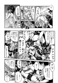 [Ataka Atsushi] Victory Wave 1 (非見開)