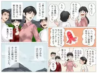[Haiiro Ookami] Yamaotoko to Jokyōshi
