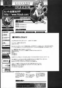 COMIC ino Vol.09 (2009-02)