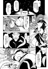 [Kazuma Muramasa] Lightning Warrior Raidy Ch. 1-End