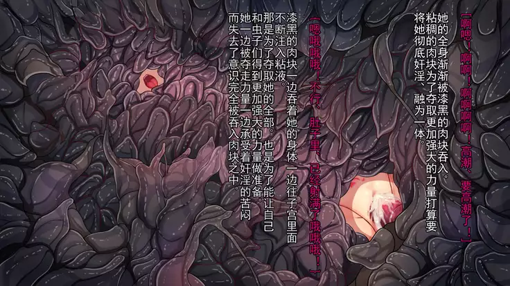 Mousou Astral Finish