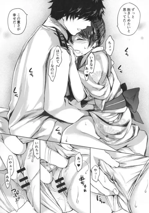 Honobono to. Akebono to.