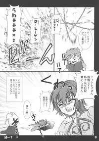 (C68) [PISCES (Hidaka Ryou, Hinase Kazusa)] Virgin Emotion 7 (Tales of Rebirth)