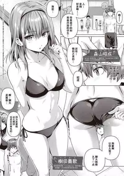 [Simon] Love Restart! (COMIC ExE 32) [Chinese] [两面包夹汉化组] [Digital]