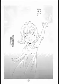 [Final Fantasy 8] MA MI MU ME MO (Rocket Kyoudai)