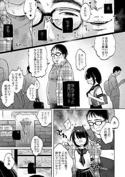 COMIC Reboot Vol. 38