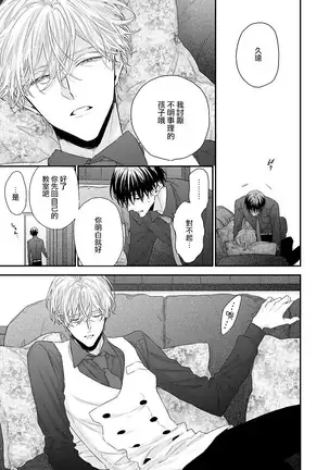 Shirayukihime ni Kuchizuke | 亲吻白雪姬 Ch. 1-3