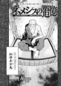 Namaiki! 2017-07 [Digital]