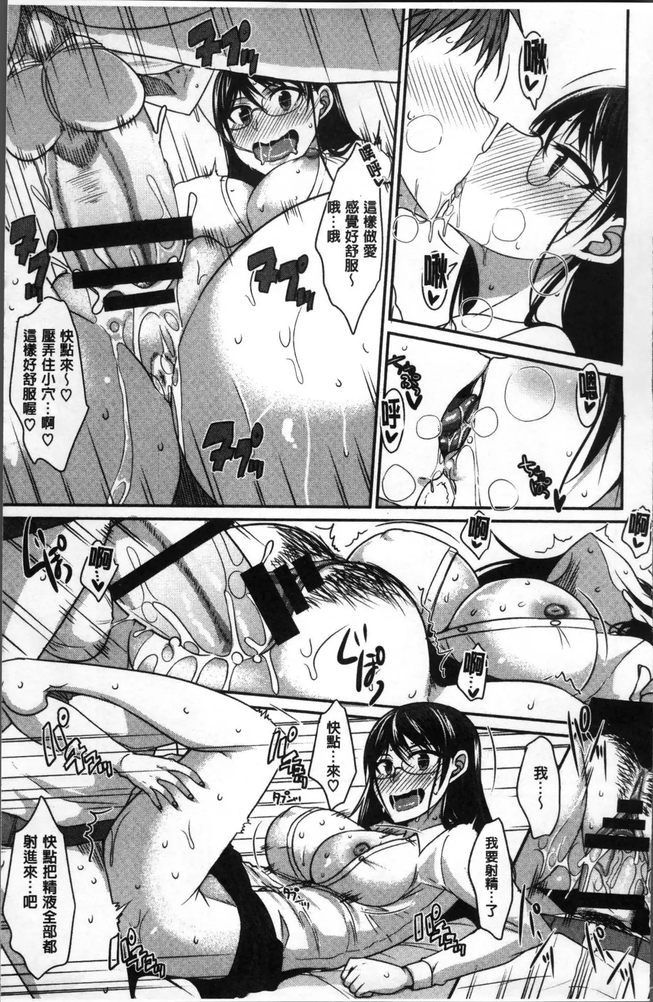 Zettai Joshi Shudou!