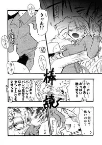 [Anthology] Chikan!! Kyoushuu Zone