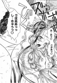 COMIC POT 2003-11 Vol. 027