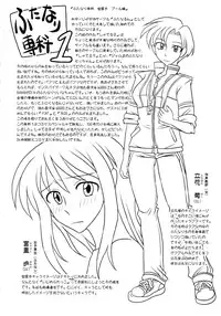 (Futaket 4) [Futanarun (Kurenai Yuuji)] Futanari Senka Soushuuhen