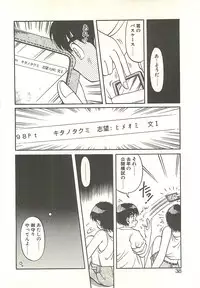 [Soramoto Koh] Ref♥Rain