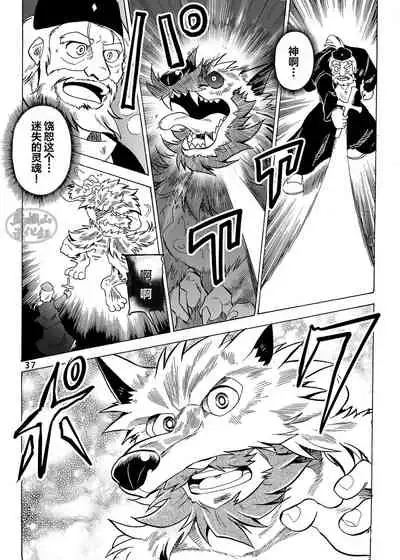 Gekkan Hypnosis Vol. 3