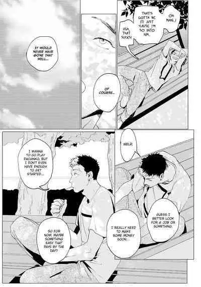 Baka na Inuhodo Itooshii | As Lovable as a Dumb Dog. By Yuitsu.