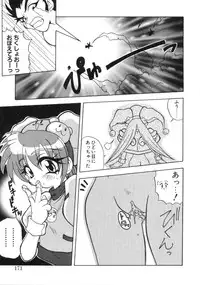 [Sayuki] Angel Therapy