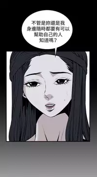 Take a Peek 偷窥 Ch.39~46 [Chinese]