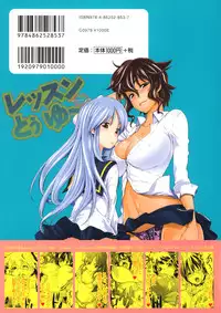 [Amatarou] Lesson to You [English]