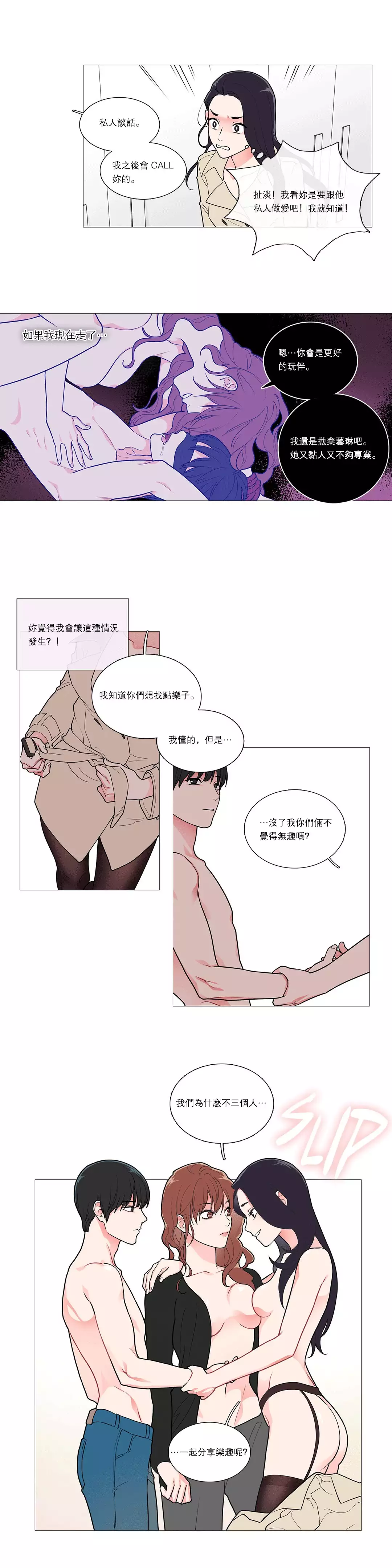 Sadistic Beauty Ch.1-36