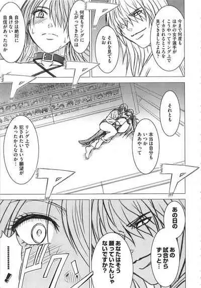 Girls Fight Kanzenban