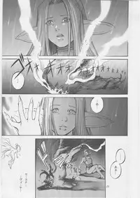 [METAL, Studio Tapa Tapa (Sengoku-kun)] Avidya