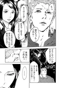 [Pink Taro] Marunouchi OL Gari