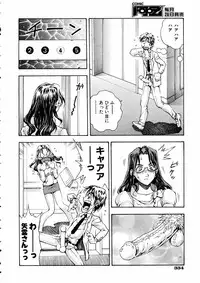 COMIC AUN 2005-05 Vol. 108