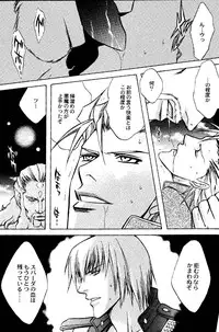 [Devil May Cry] Crimson Blue