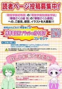 [Anthology] Karyou Gakuen Shotoubu 2010-11 [Digital]