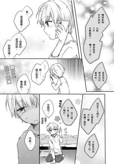 [砂 (スナ)] Hirotta neko wa nikushokudeshita 3-Kan ‖ [捡来的猫咪是肉食性 第3话]