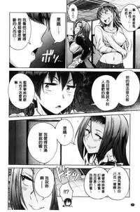 [DISTANCE] Joshi Luck! ~2 Years Later~ [Chinese]