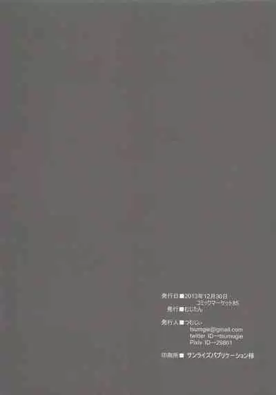 Shimakaze Desu Yo~tsu! Atago-san!!