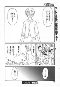 Comic MegaPlus Vol 13 [2004-11]