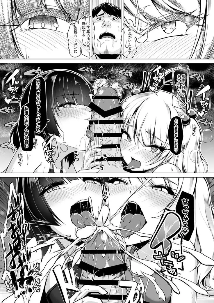 Kyouei Mizugi Debut Shichao?