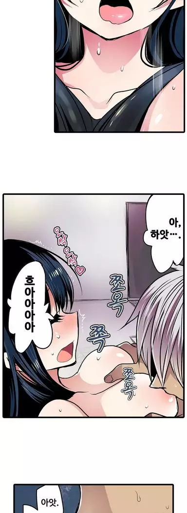 Shameful vending machine Ch. 1-15