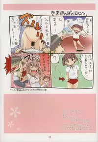 (C70) [Machwing (Raiun)] KimiKiss Pai (KimiKiss)