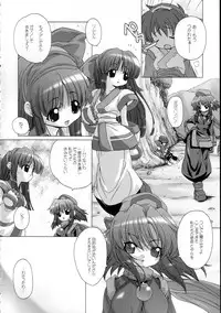 [DiGiEL (Yoshinaga Eikichi)] Snow Float (Samurai Spirits)