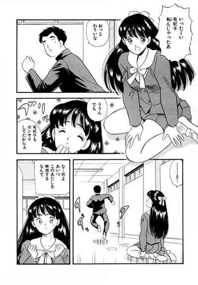 [satou marumi] Pheromone legend Vol.1 1-5