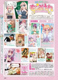 Dengeki Moeoh 2015-12 [Digital]
