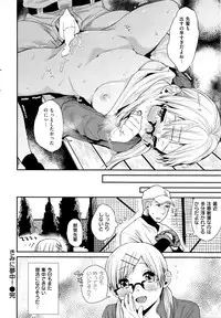 COMIC Shitsurakuten 2016-05