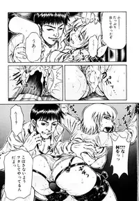 [Tanaka Naburu] Erokawa Naburarekko