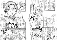 (C76) [Candy Pop (Itou Ei)] Botsu Neta