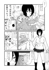 [BitchMaker (Cuzukago)] Ane to. [Digital]