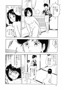 [Shinozaki Rei] Night Mare Vol. 3