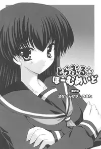 [Shikigami Azuma] Trouble☆Home maid