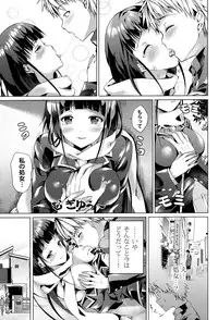 (COMITIA115) [TwinBox (Maki, Tama)] Tonari no Aoi Neecyan