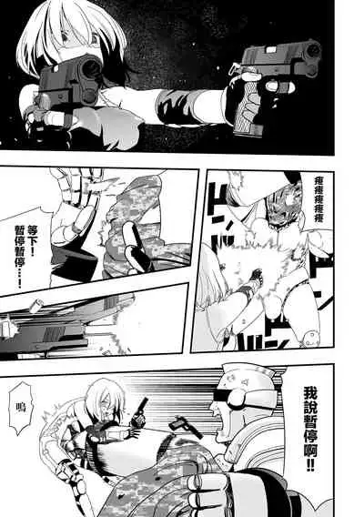 Mirai Toshi Nuka Deru